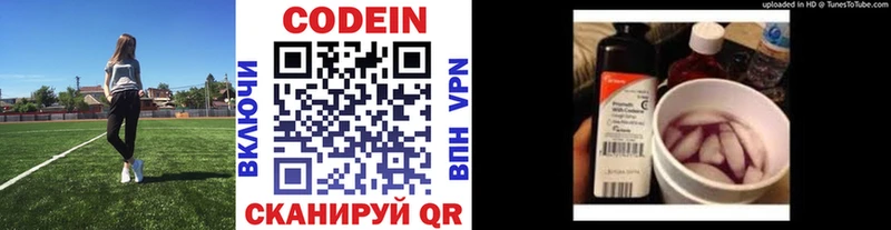 Купить где  Медногорск  Кодеиновый сироп Lean Purple Drank 
