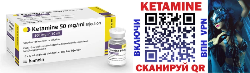 Купить  Медногорск  КЕТАМИН VHQ 