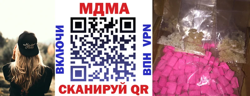 Купить закладки  Медногорск  MDMA молли 